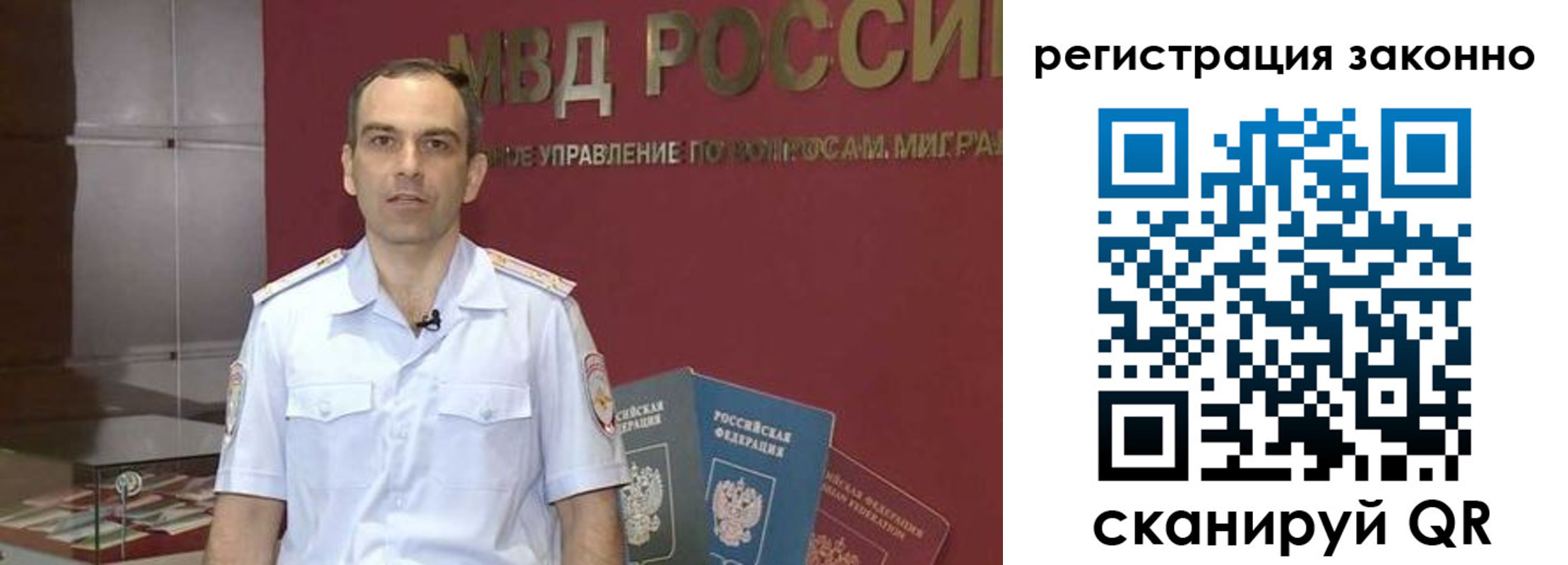 временная регистрация для школы в Нелидово
