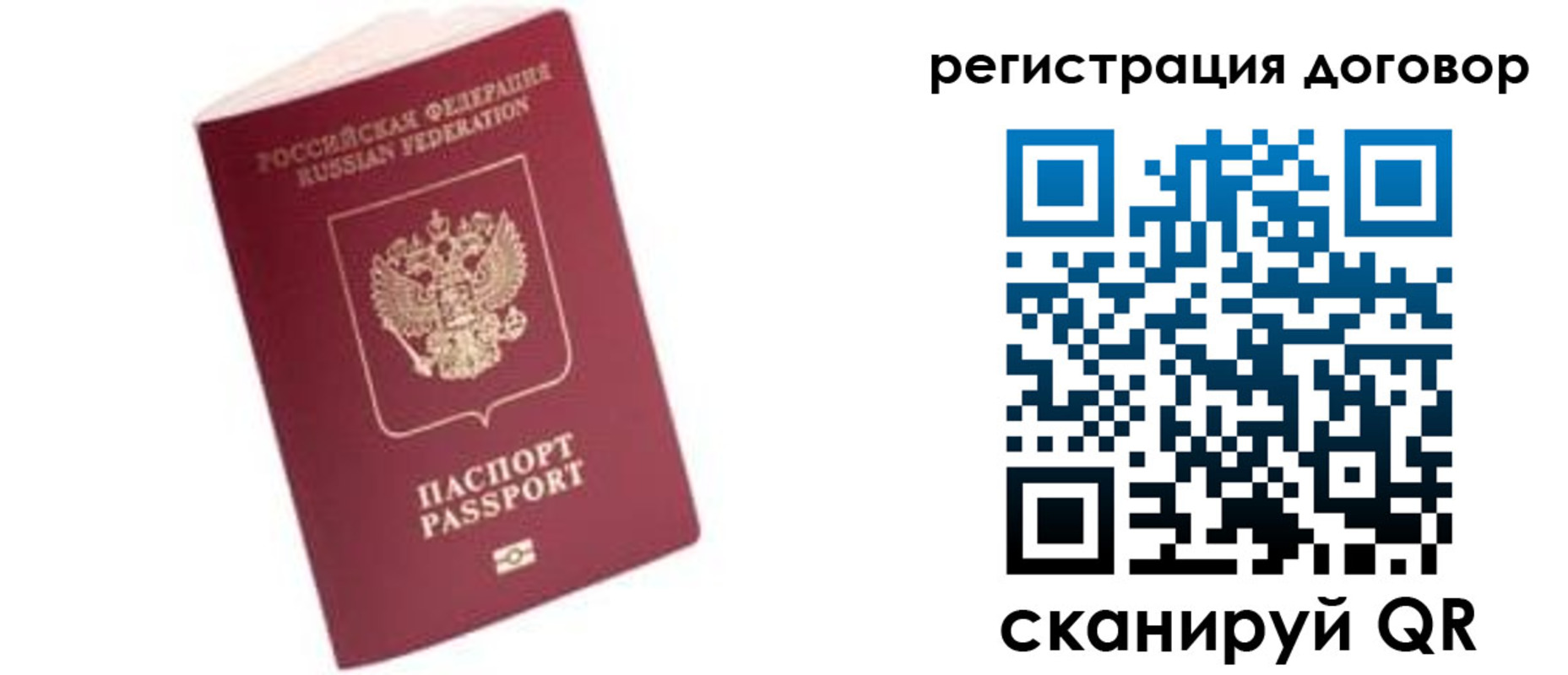 прописка в квартире в Нелидово