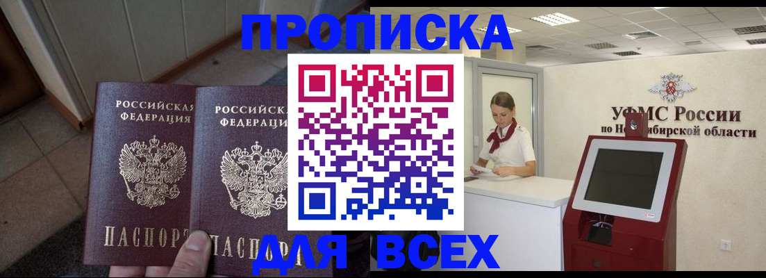 временная регистрация в Нелидово