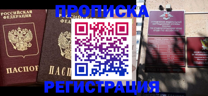 временная регистрация законно в Нелидово