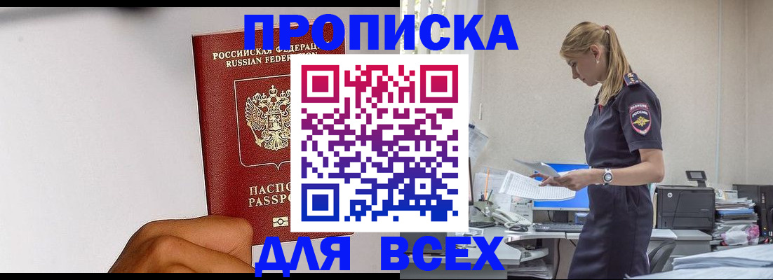 временная регистрация адрес в Нелидово