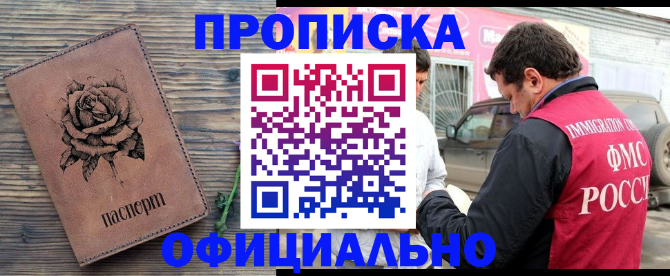 прописка иностранных граждан в Нелидово